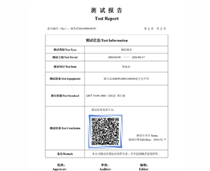 郴州郴州检测报告